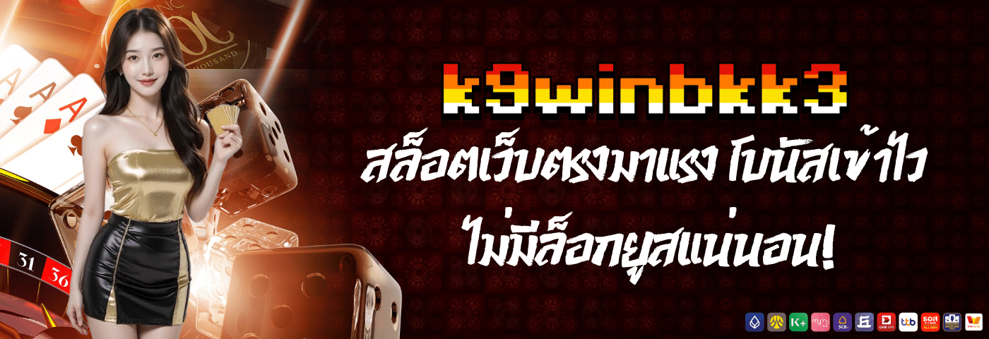 k9winbkk3