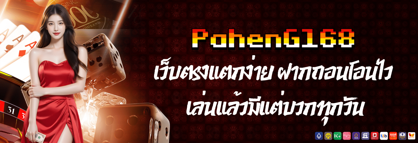 paheng168