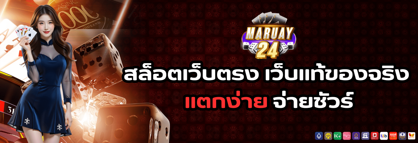 paruay24