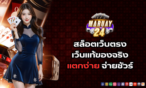 paruay24