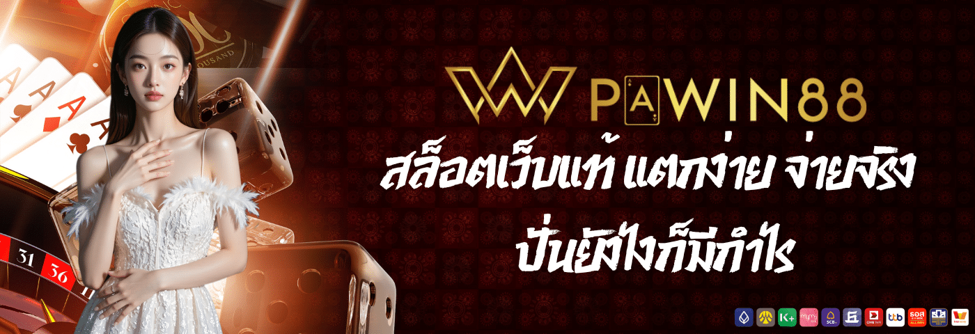pawin8888