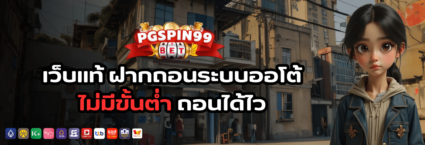 pgspin99bet