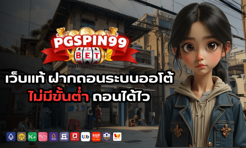 pgspin99bet