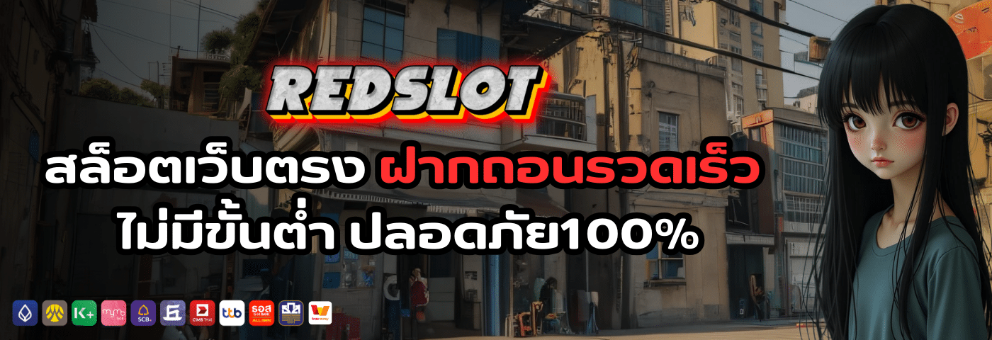redslot