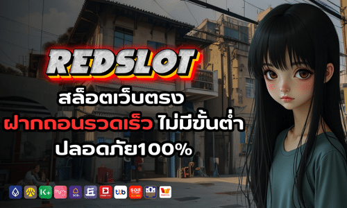 redslot
