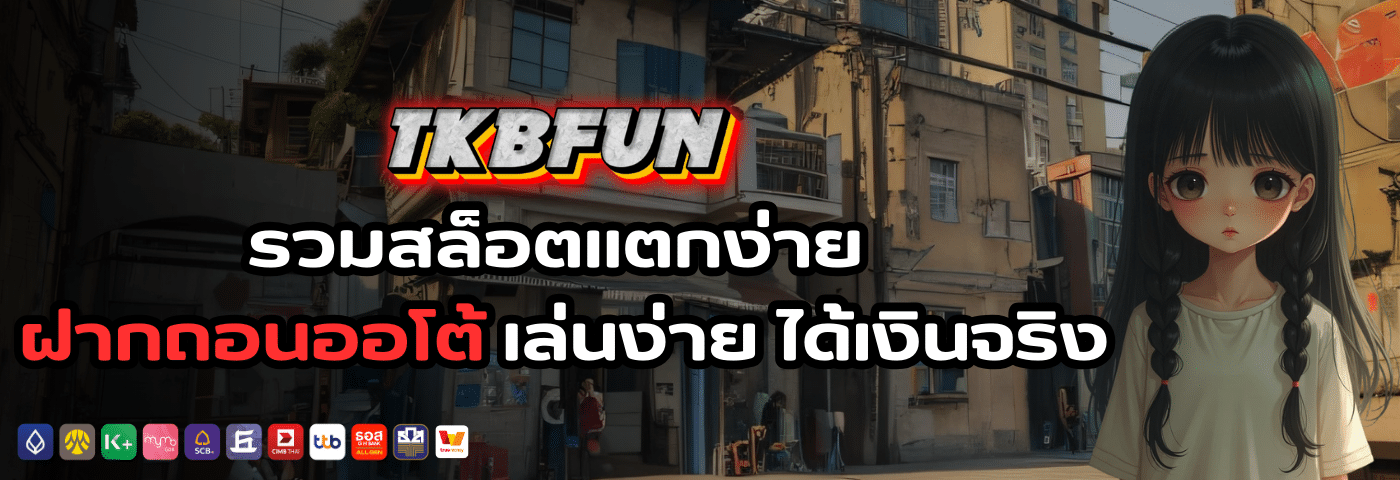 tkbfun