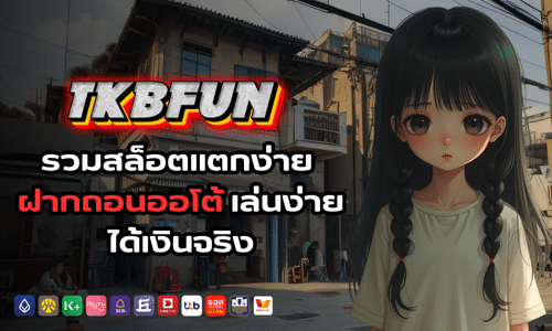 tkbfun