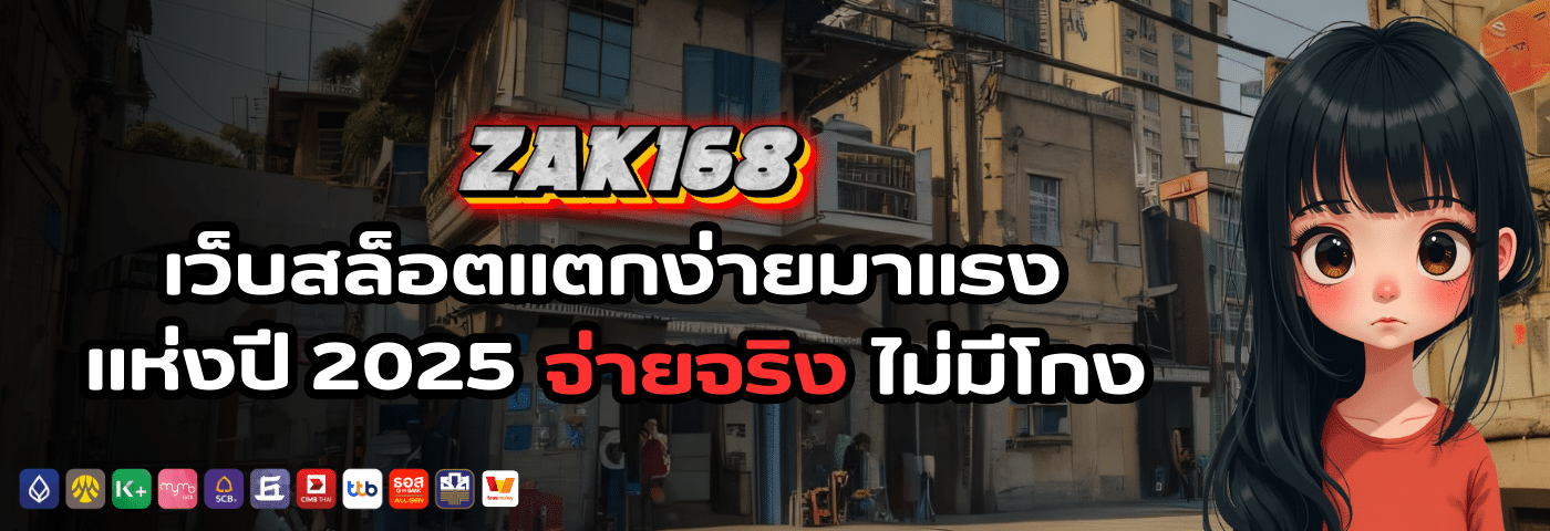 zak168