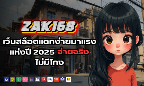 zak168