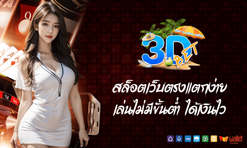 3dbet