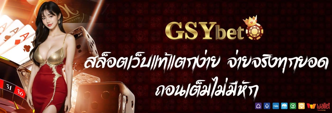gsybet
