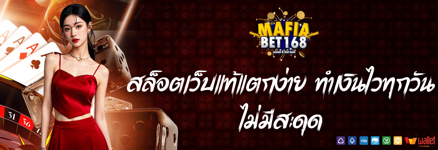 mafiabet168