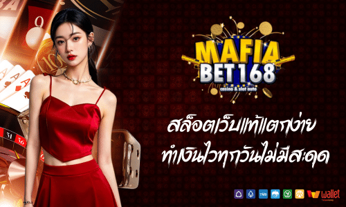 mafiabet168