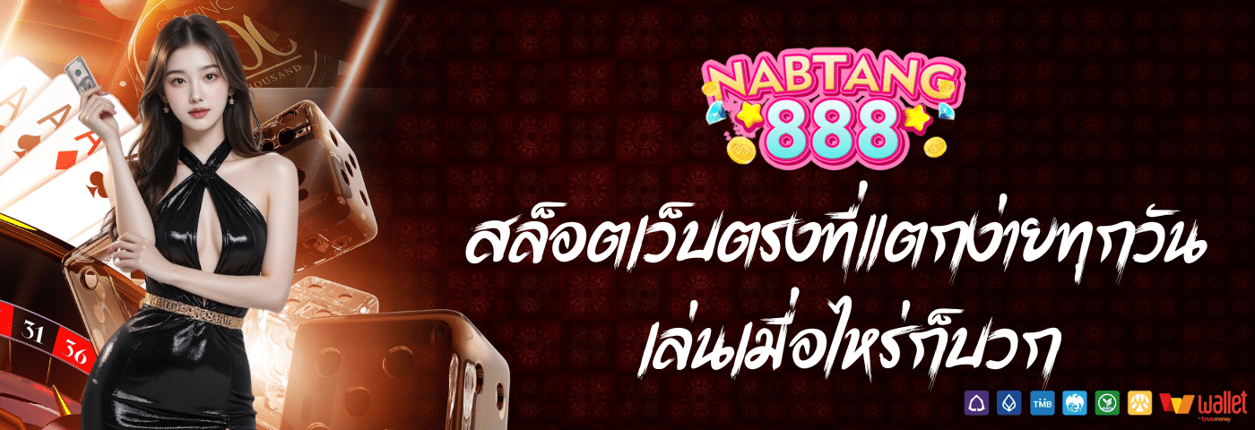 nabtang888