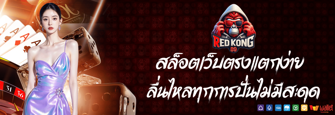 redkong89