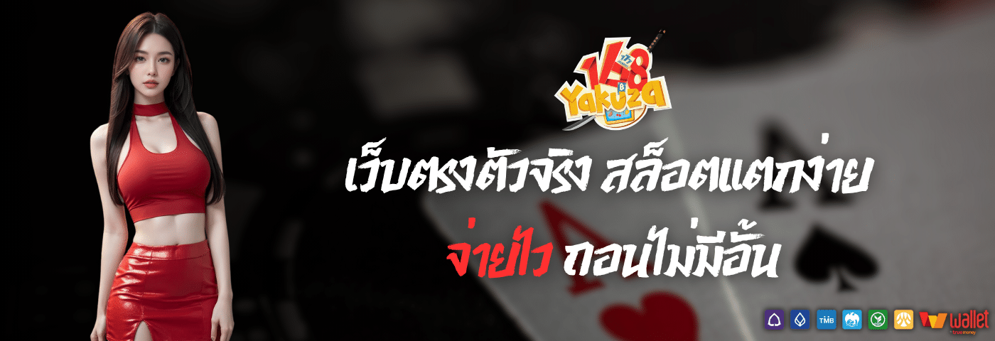 yakuza168
