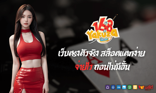 yakuza168