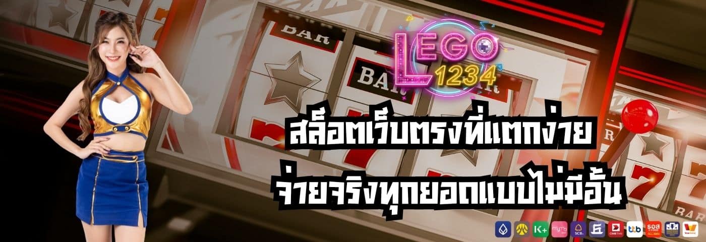 lego1234