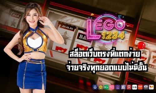 lego1234