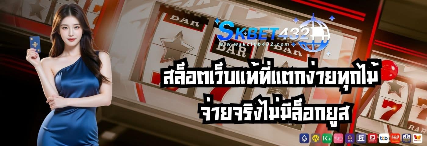 skbet432