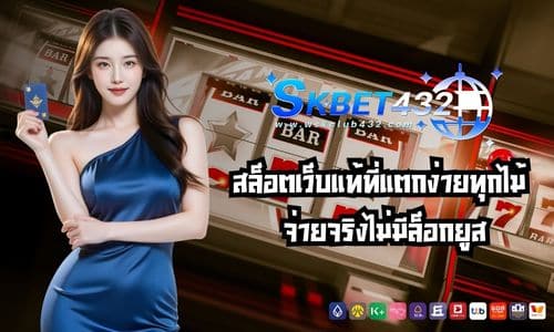 skbet432